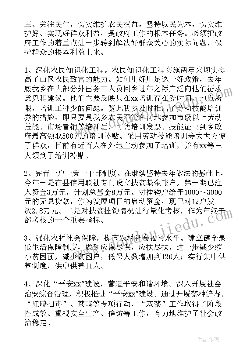 最新乡镇社会事务办工作总结(优秀8篇)