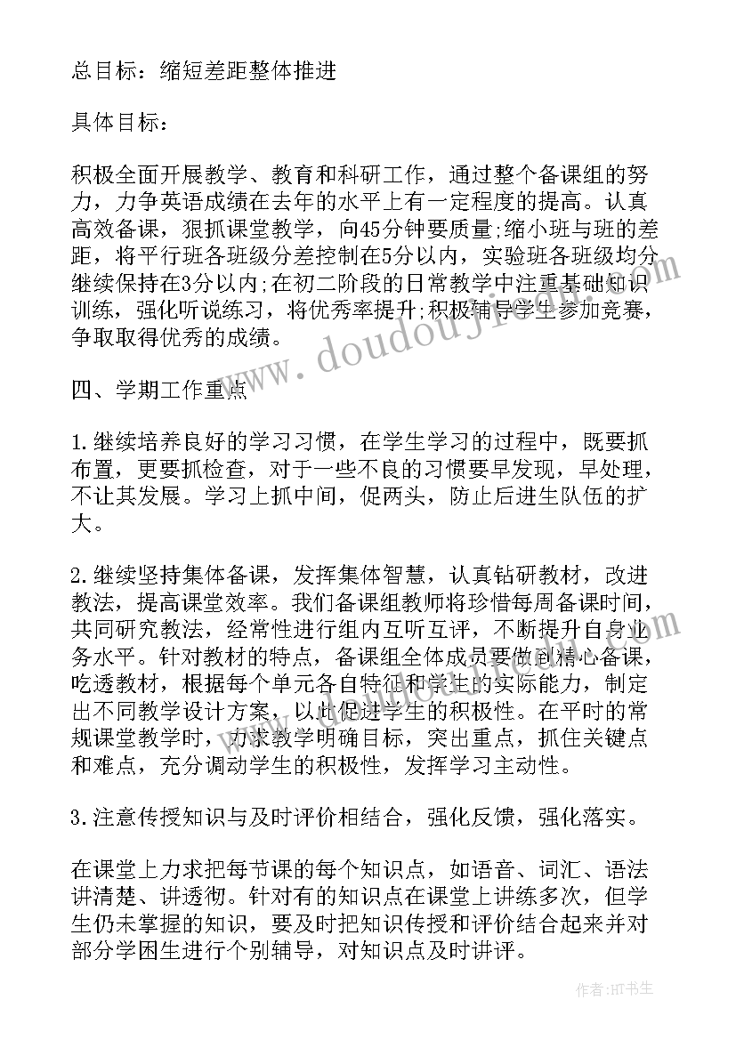 七年级仁爱版英语教学计划第一学期 仁爱八年级英语教学计划(精选5篇)