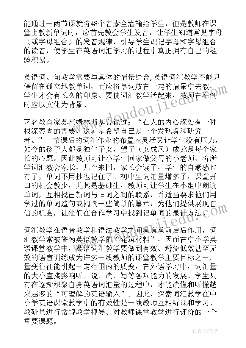 2023年初中科学教师论文(汇总5篇)