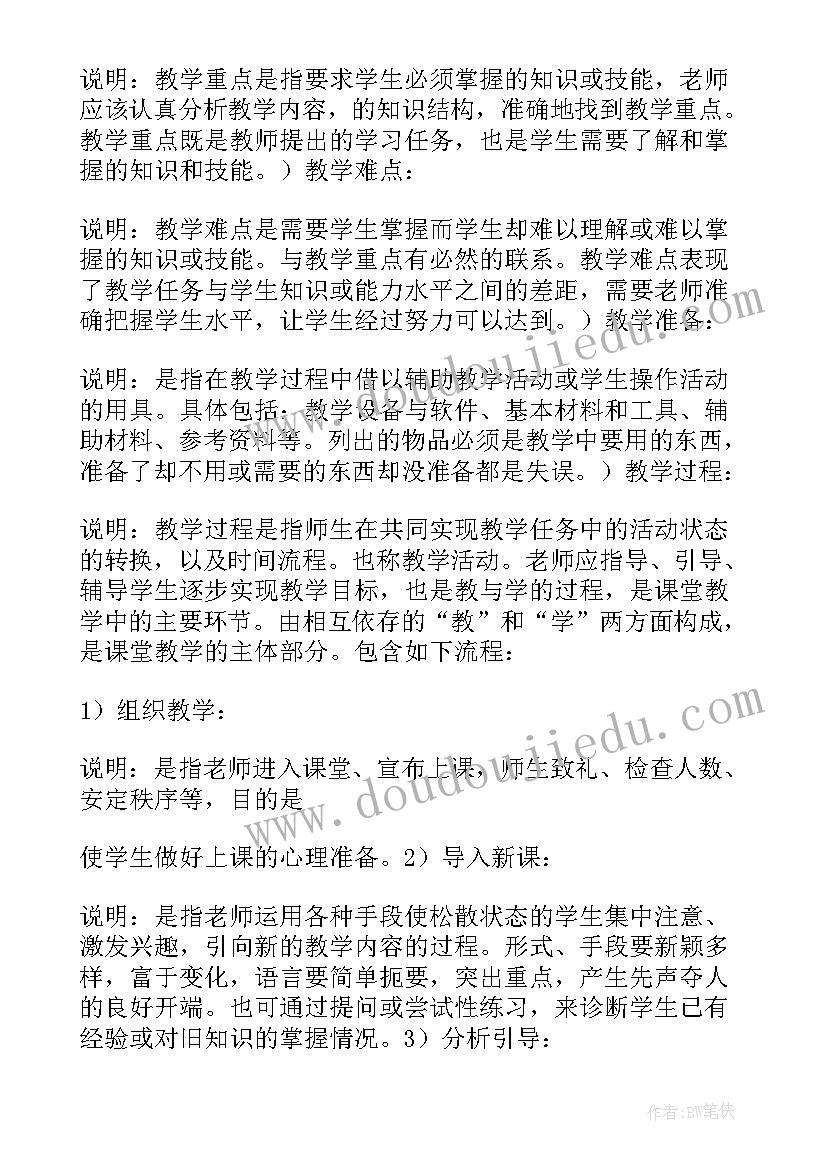 2023年初中科学教师论文(汇总5篇)