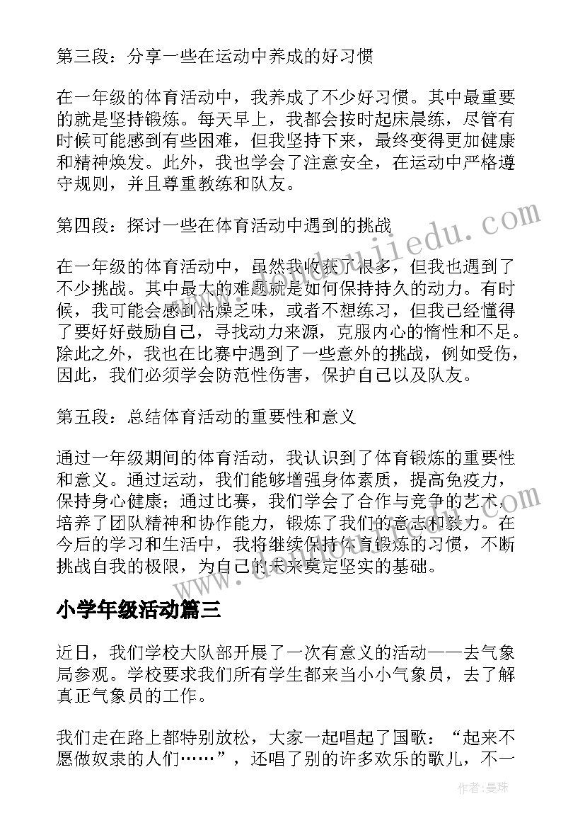 2023年德育校长年度考核个人总结 校长年度考核个人总结(实用9篇)