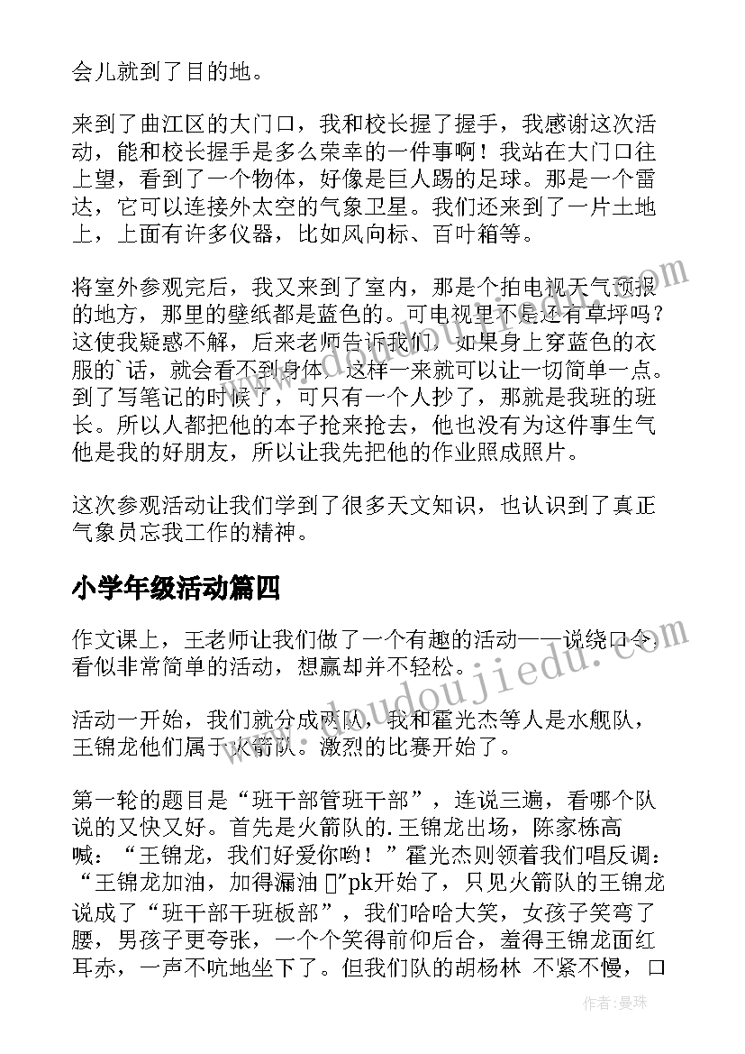 2023年德育校长年度考核个人总结 校长年度考核个人总结(实用9篇)