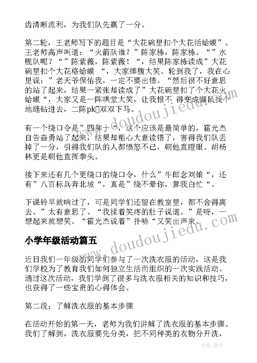 2023年德育校长年度考核个人总结 校长年度考核个人总结(实用9篇)