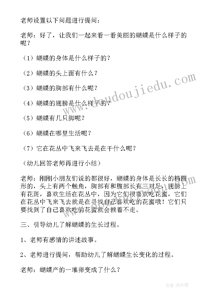 最新识字教学的活动方案策划 幼儿园科学教学的活动方案(实用5篇)