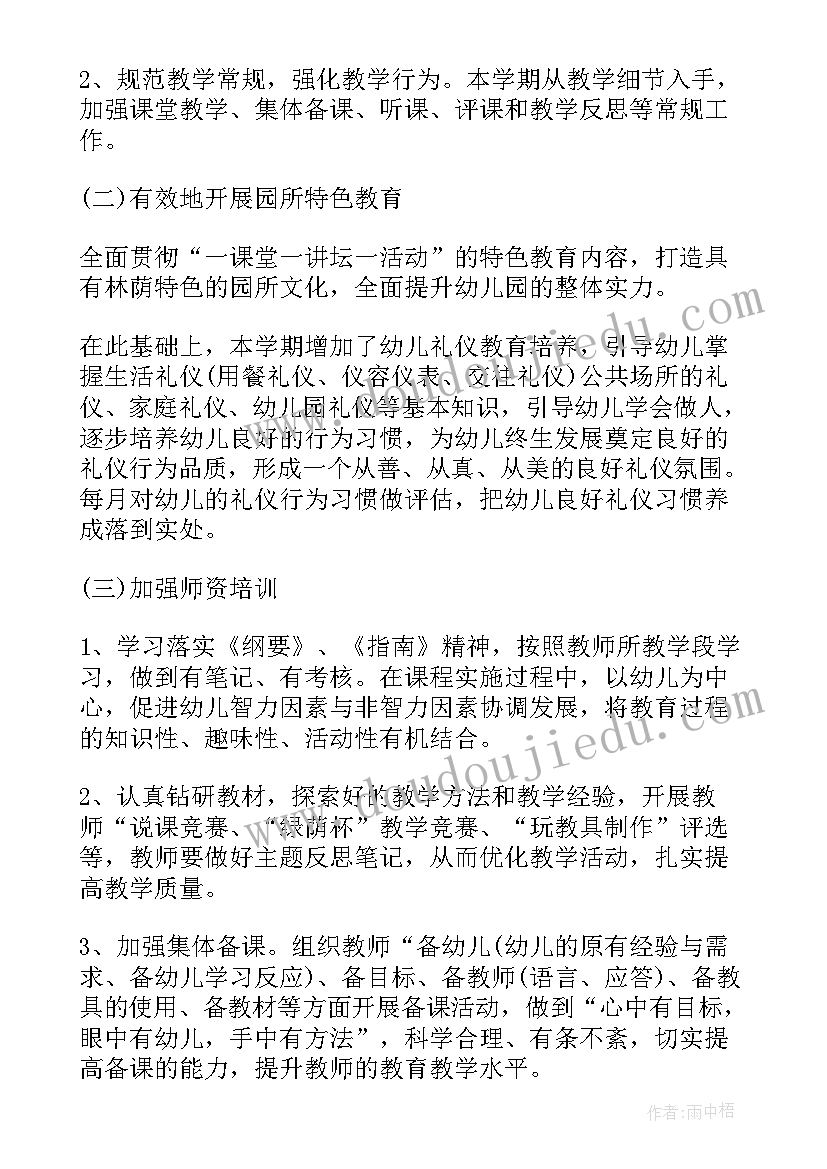 最新识字教学的活动方案策划 幼儿园科学教学的活动方案(实用5篇)