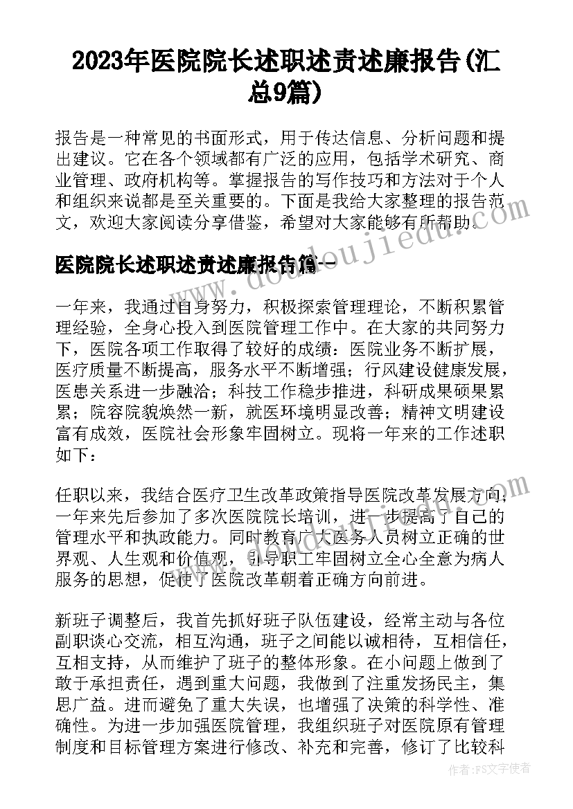 国旗下的讲话演讲稿教师版消防安全 学生消防安全国旗下讲话(优秀10篇)