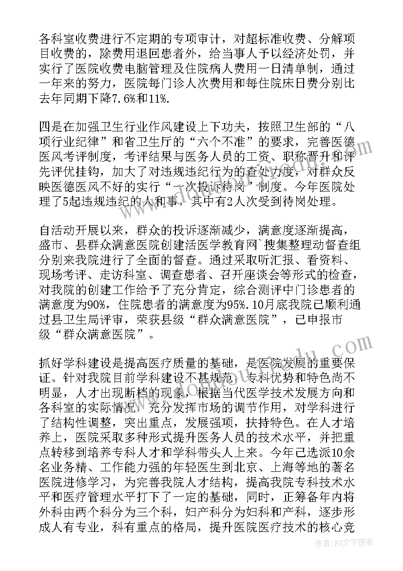 国旗下的讲话演讲稿教师版消防安全 学生消防安全国旗下讲话(优秀10篇)