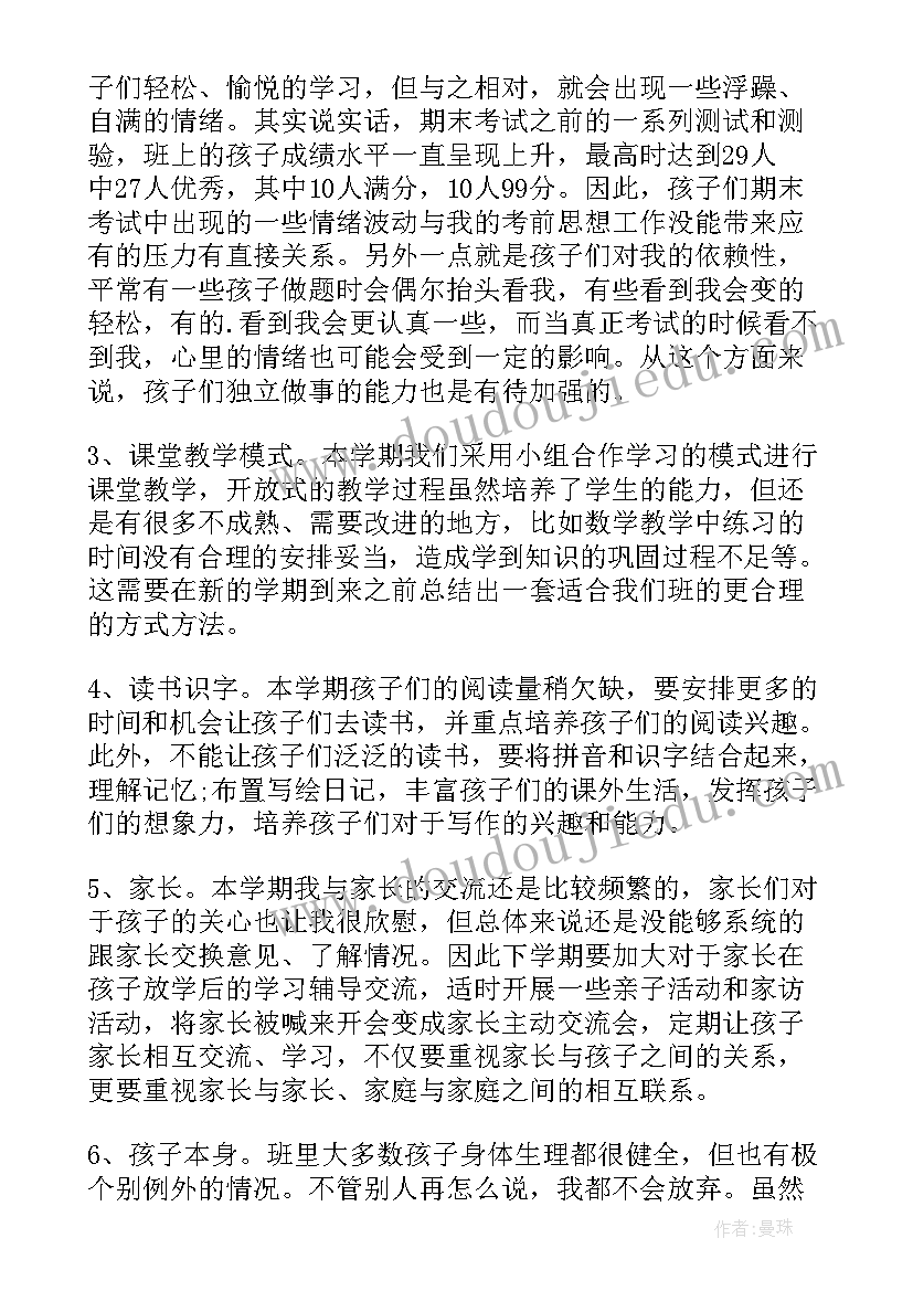 2023年我的家课后反思 二年级数学教学反思(大全9篇)