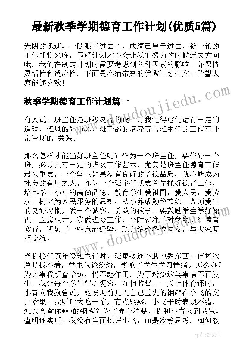 2023年数学的课前三分钟展示小故事 课前三分钟演讲故事(优秀9篇)