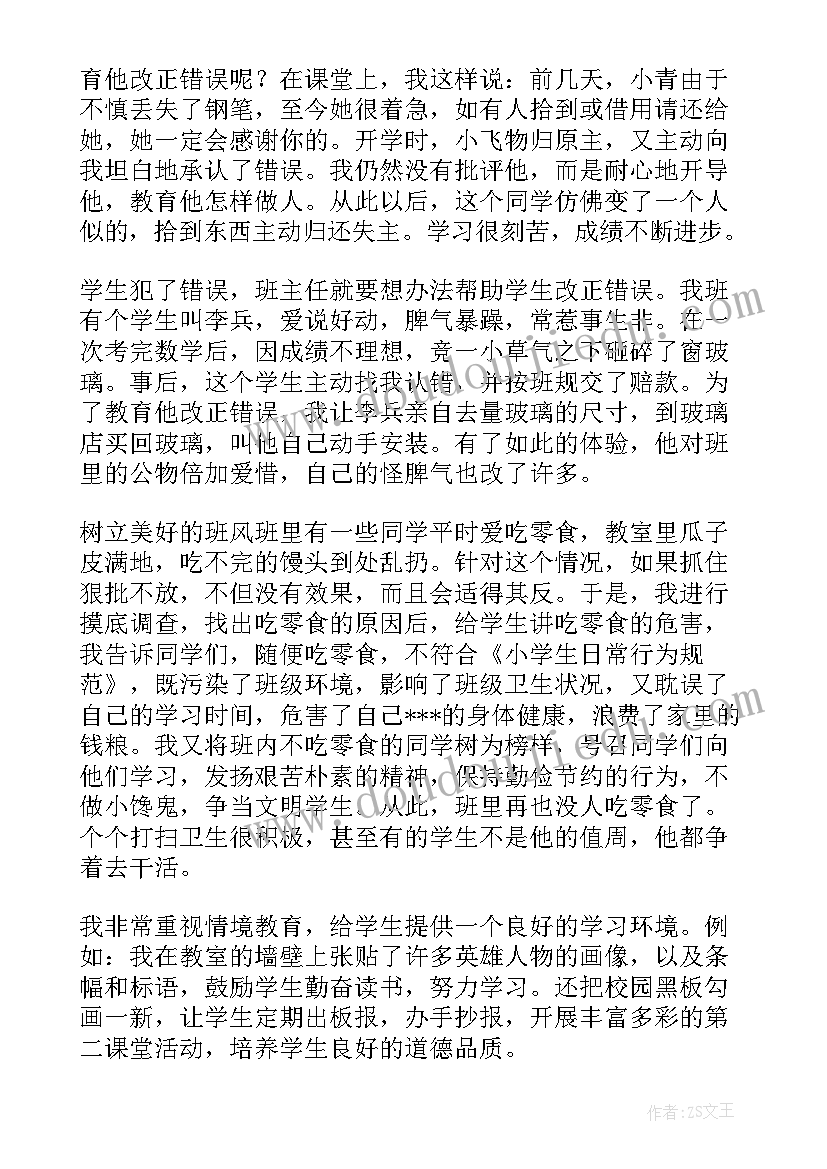 2023年数学的课前三分钟展示小故事 课前三分钟演讲故事(优秀9篇)