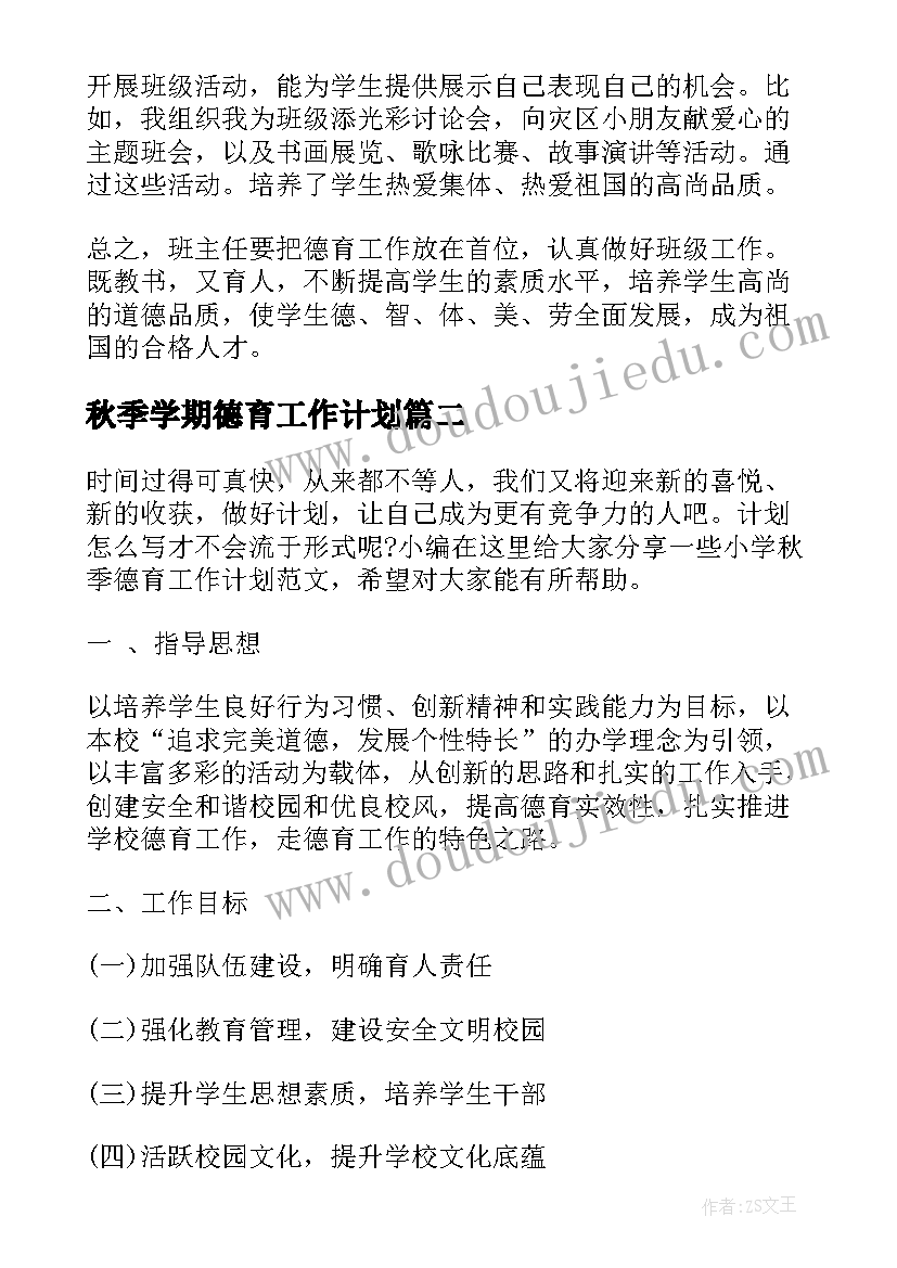 2023年数学的课前三分钟展示小故事 课前三分钟演讲故事(优秀9篇)