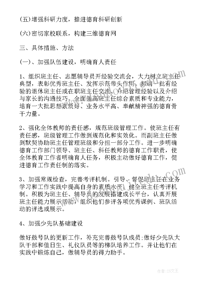 2023年数学的课前三分钟展示小故事 课前三分钟演讲故事(优秀9篇)