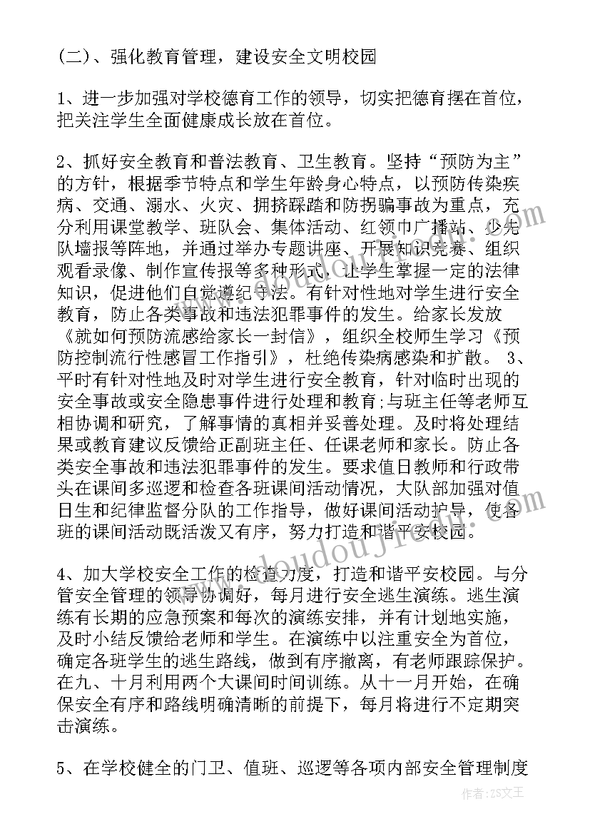 2023年数学的课前三分钟展示小故事 课前三分钟演讲故事(优秀9篇)