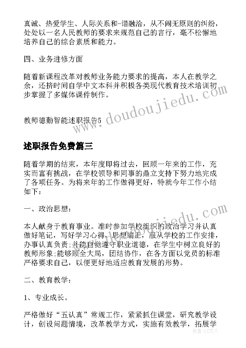 最新给学生祝福语最火的话(实用5篇)