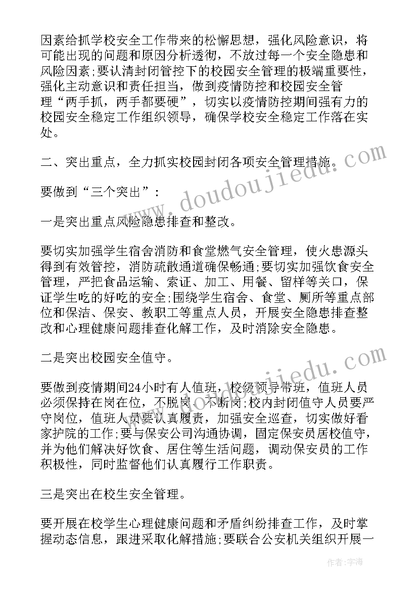 最新校园结核病防控宣传活动总结(优质5篇)