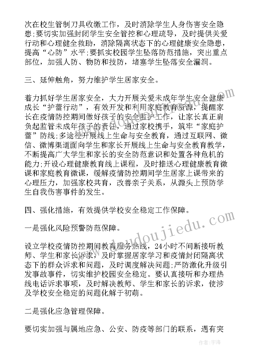 最新校园结核病防控宣传活动总结(优质5篇)