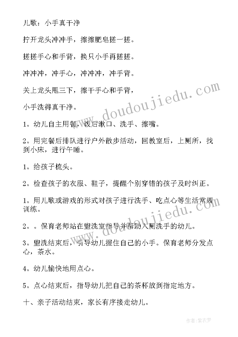 幼儿园大带小游戏活动方案(模板5篇)