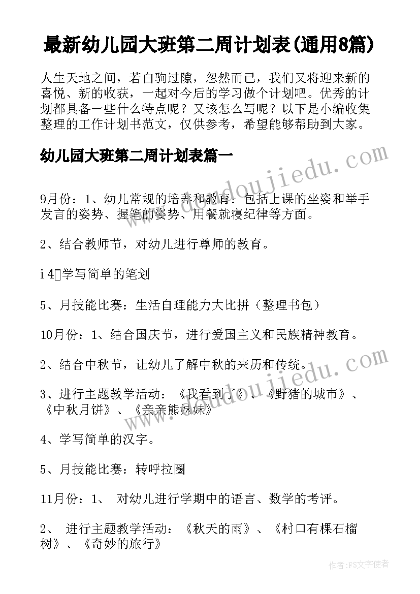 最新钢琴个人全年工作总结 年度工作总结(大全7篇)