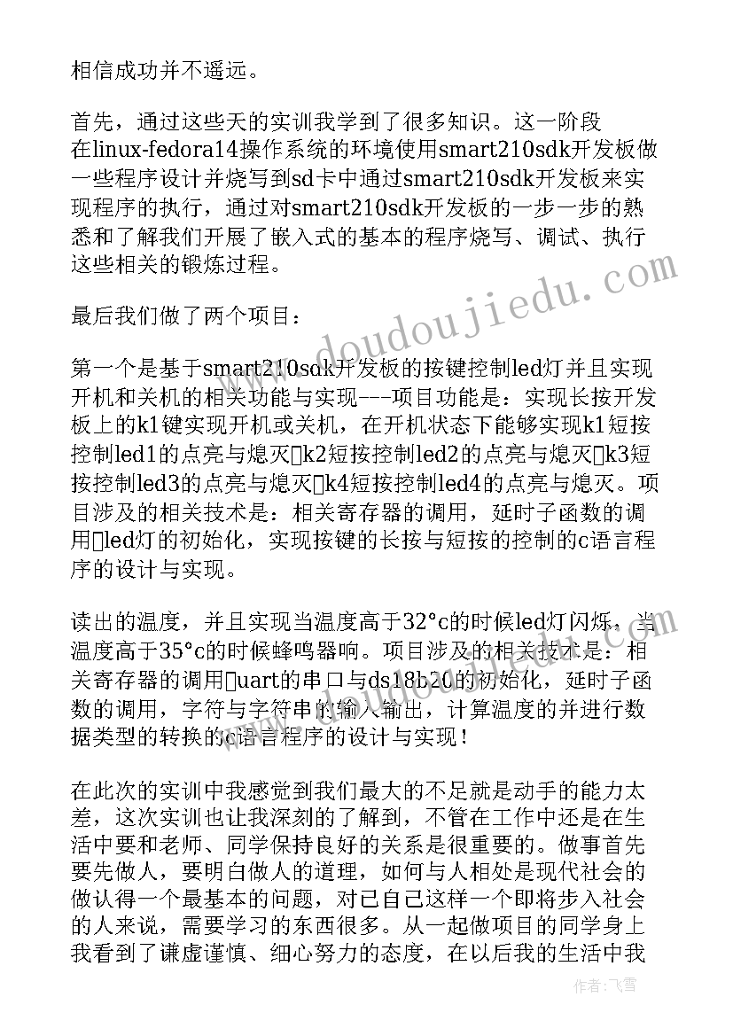 计算机集中实践总结报告(优质5篇)