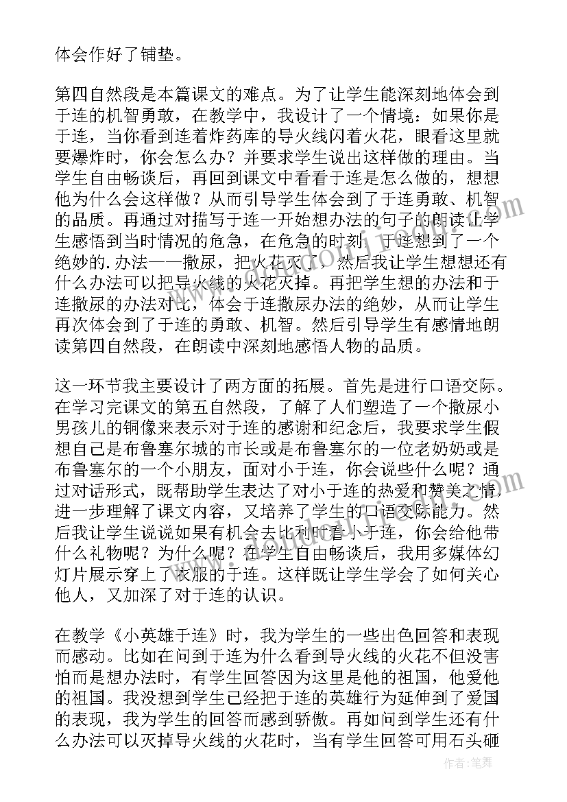 2023年岩石的教学反思(精选6篇)