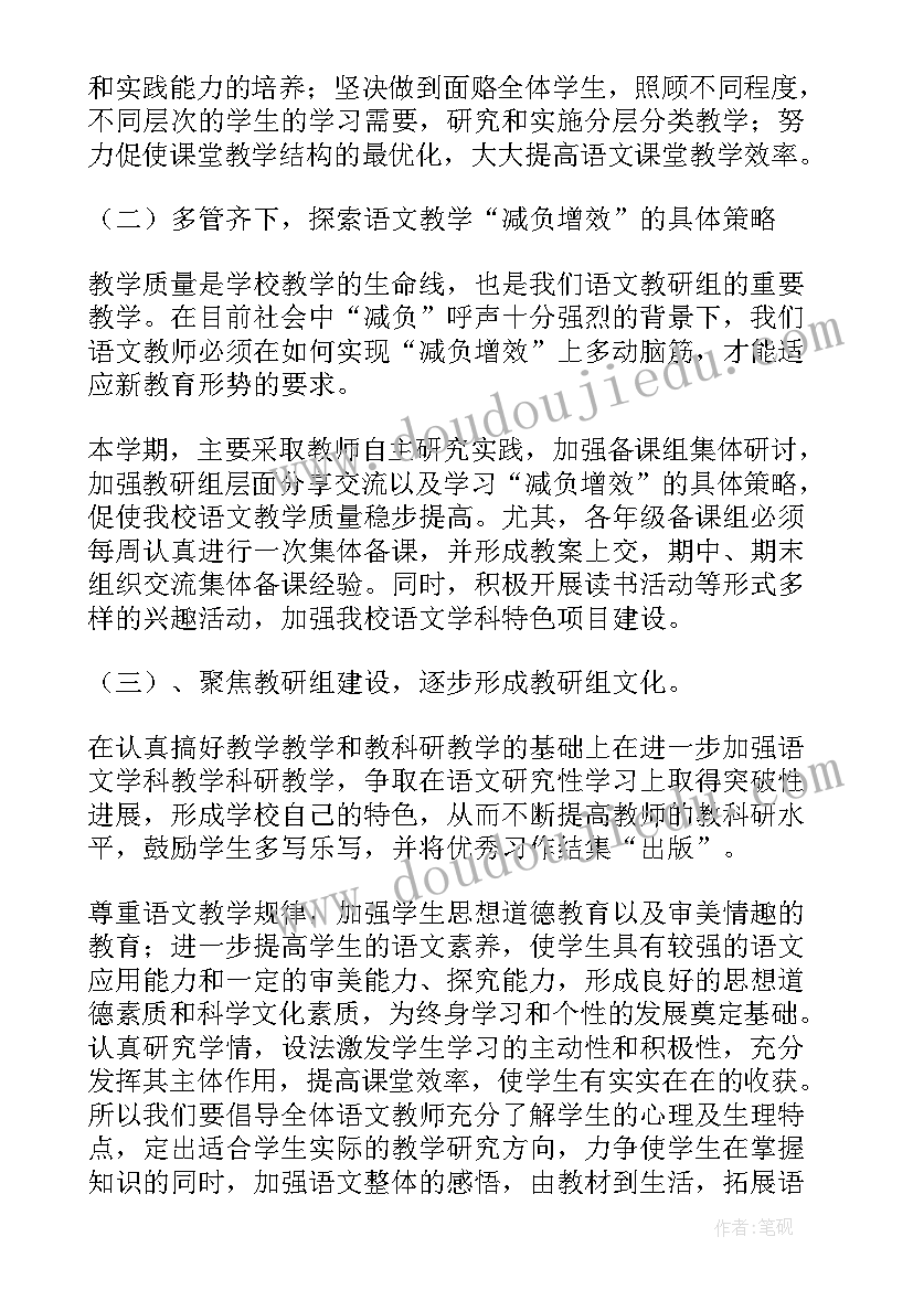 2023年中职语文教学计划进度表(模板10篇)