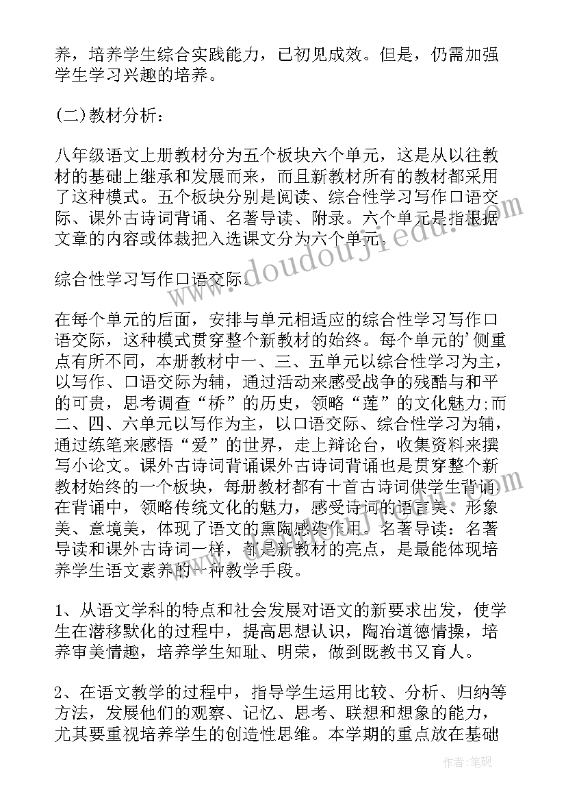 2023年中职语文教学计划进度表(模板10篇)