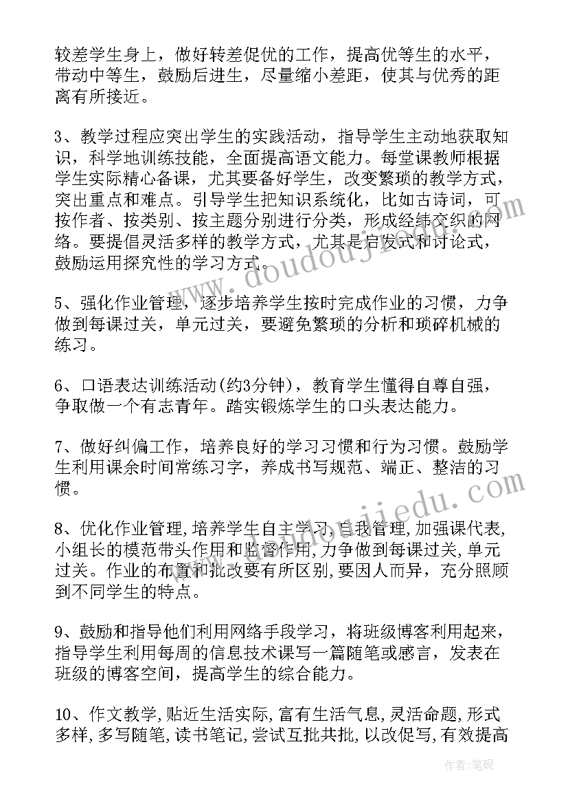 2023年中职语文教学计划进度表(模板10篇)