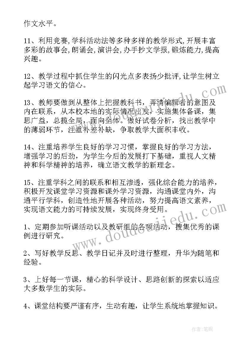 2023年中职语文教学计划进度表(模板10篇)