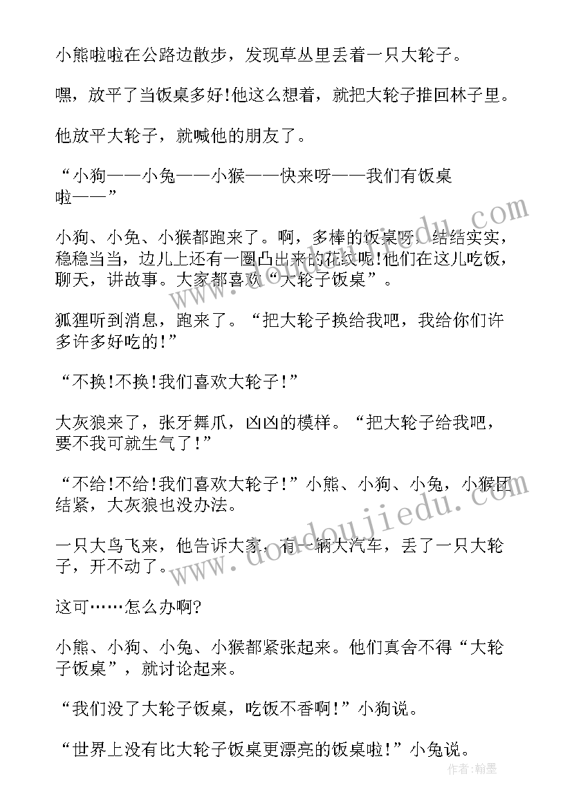 小班语言我的家教案(模板8篇)