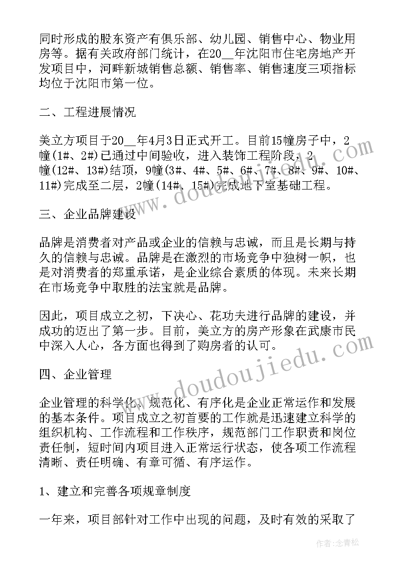 2023年酒店总经理的工作总结和工作计划(汇总10篇)