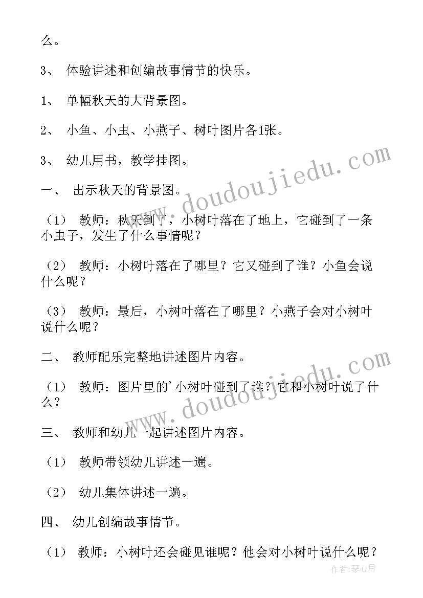 大班语言活动朱家故事教案及反思 大班语言活动朱家故事教案(优秀5篇)