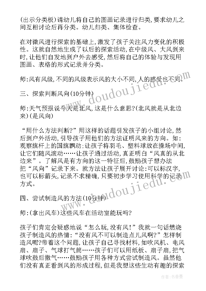 最新大班音乐春天教案及反思 大班音乐活动评课(大全10篇)