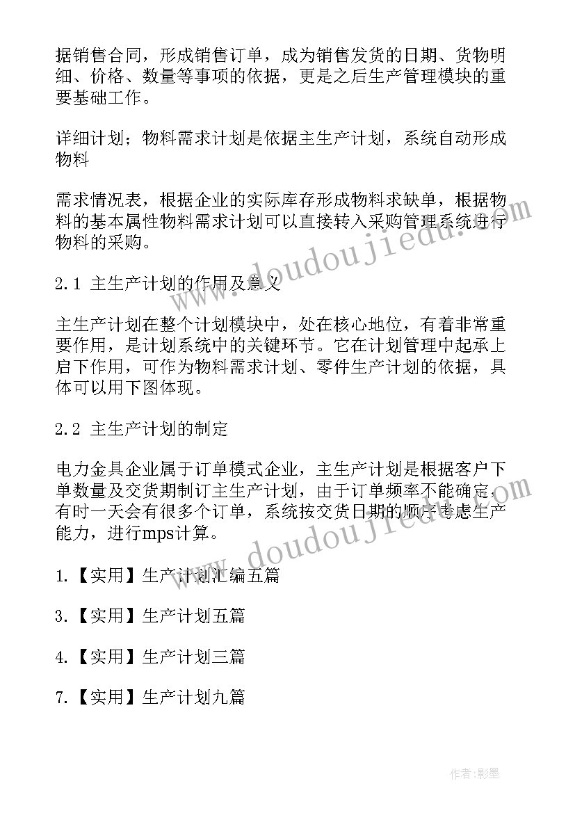 计划生育新政策消息(精选9篇)