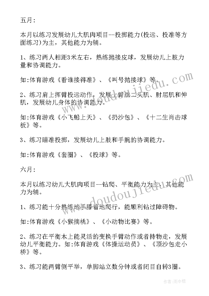 2023年幼儿园大班音乐学期教学计划 幼儿园大班学期计划表(优秀5篇)