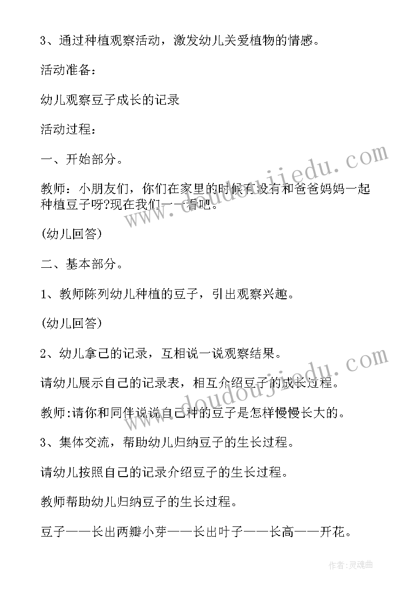 小班音乐蛙鼓声声教案反思(精选5篇)