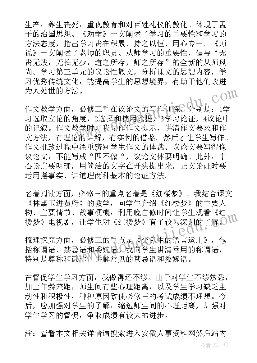 2023年高一下教学反思(精选8篇)