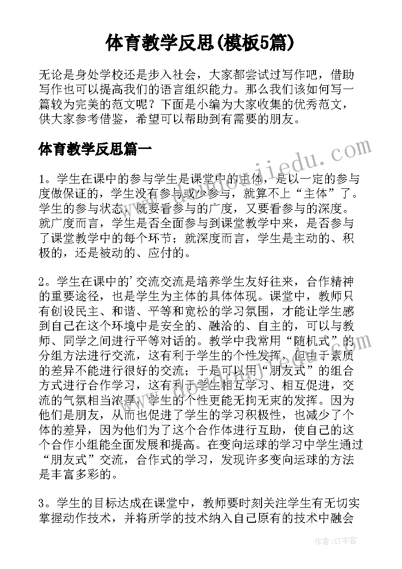 2023年外三科心得体会 三科教材培训心得体会(精选5篇)