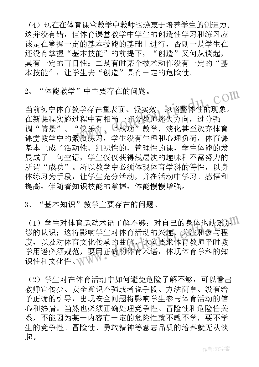 2023年外三科心得体会 三科教材培训心得体会(精选5篇)