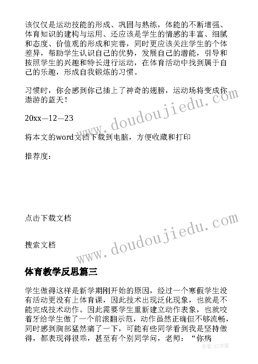 2023年外三科心得体会 三科教材培训心得体会(精选5篇)