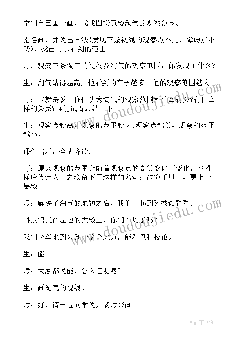 2023年小学六年级数学论文(通用5篇)