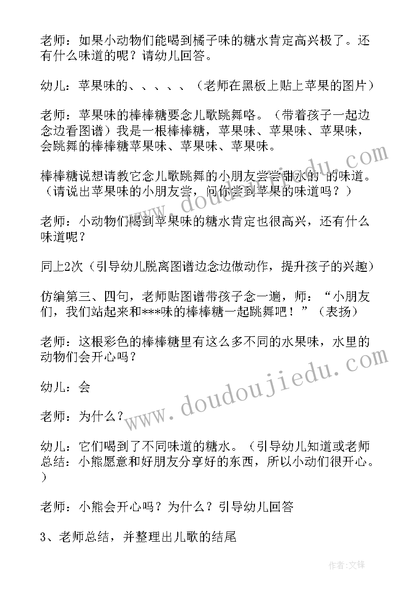 胖和瘦的教案及反思(模板6篇)