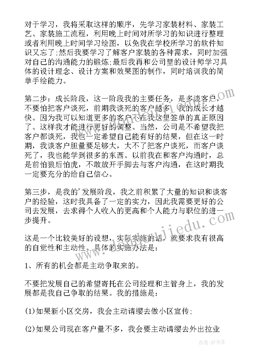 二年级语文教学工作总结第一学期人教版 二年级第一学期语文教学工作总结(精选6篇)