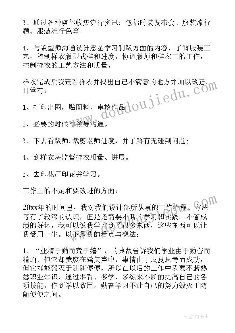 二年级语文教学工作总结第一学期人教版 二年级第一学期语文教学工作总结(精选6篇)