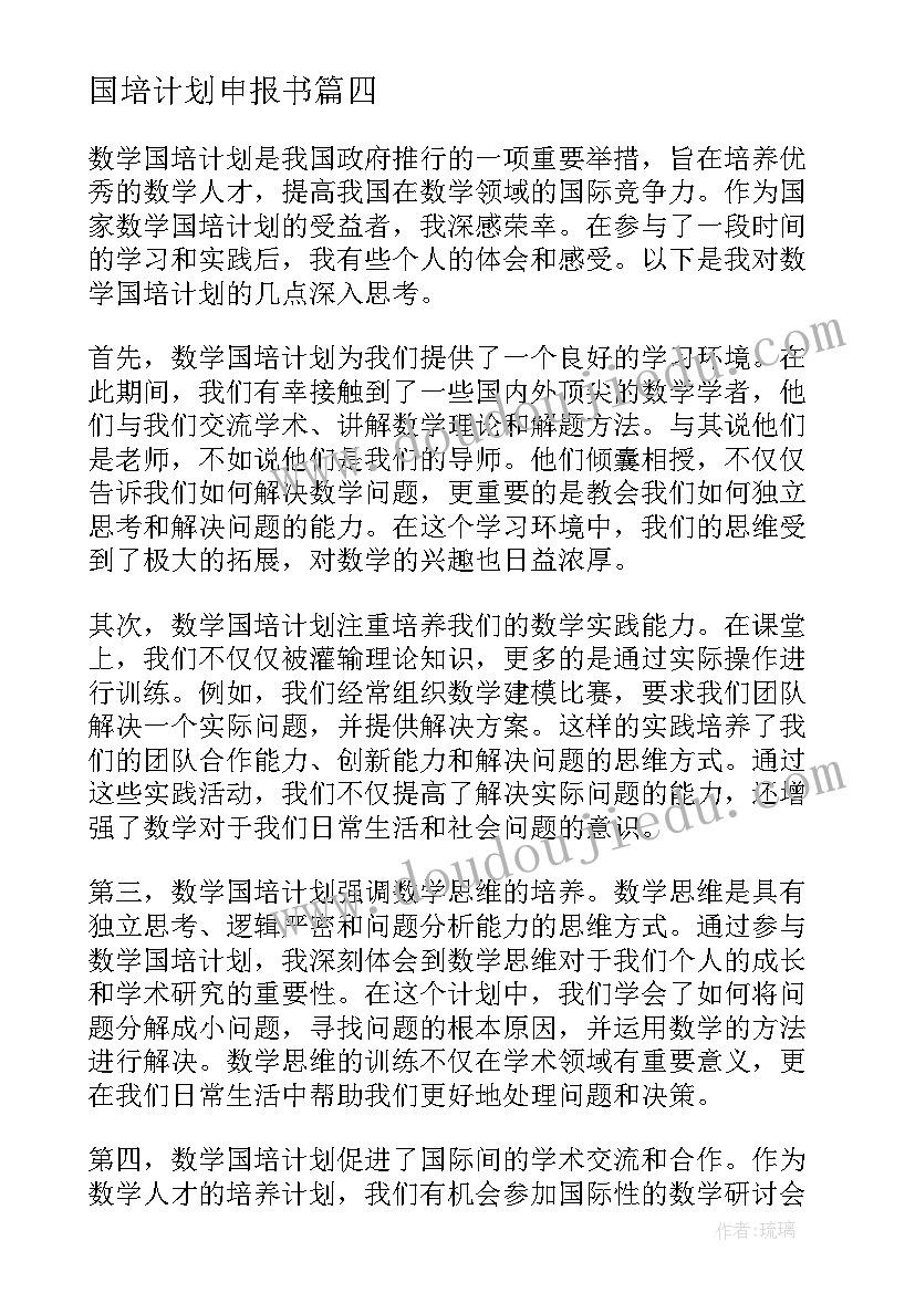 2023年乡镇党委书记在巡察反馈会上的表态发言(通用5篇)