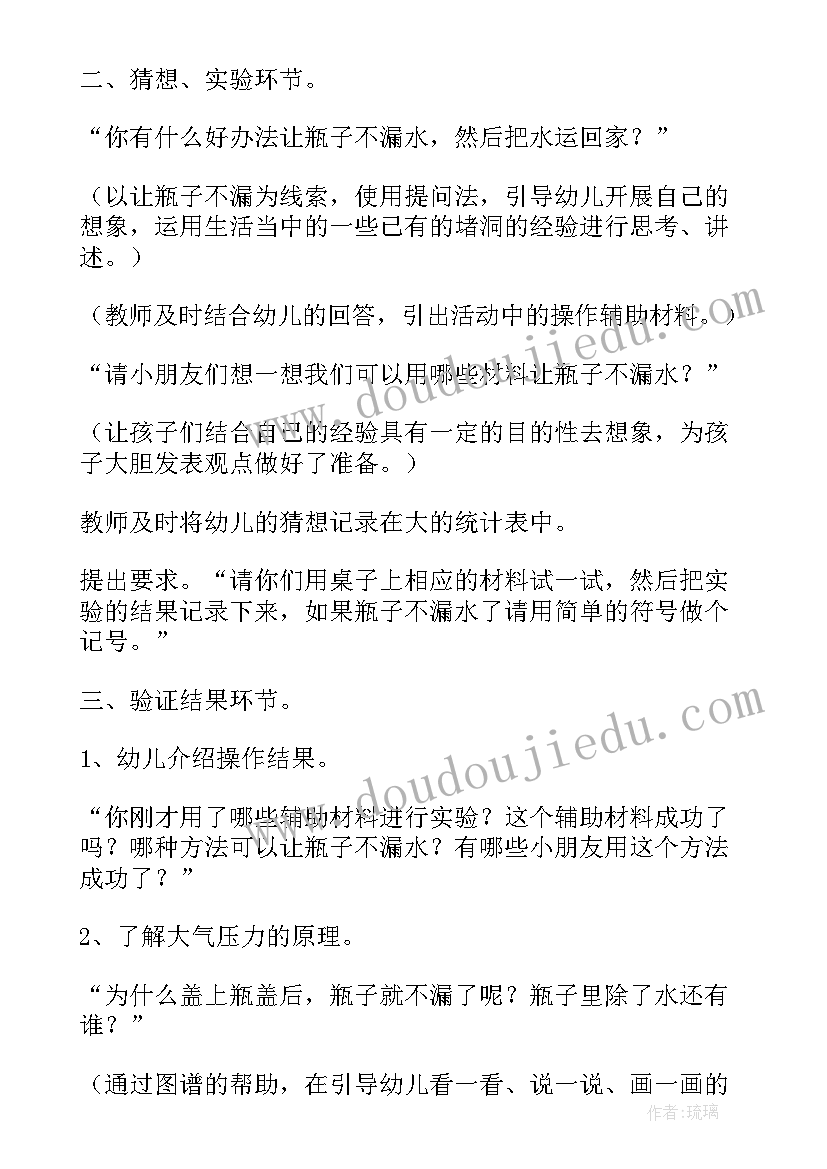 最新中班桃花瓣儿教学反思 幼儿中班科学活动反思(优质6篇)