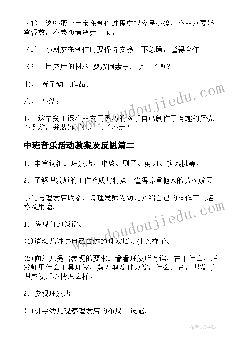 班级德育工作计划小学六年级(模板9篇)