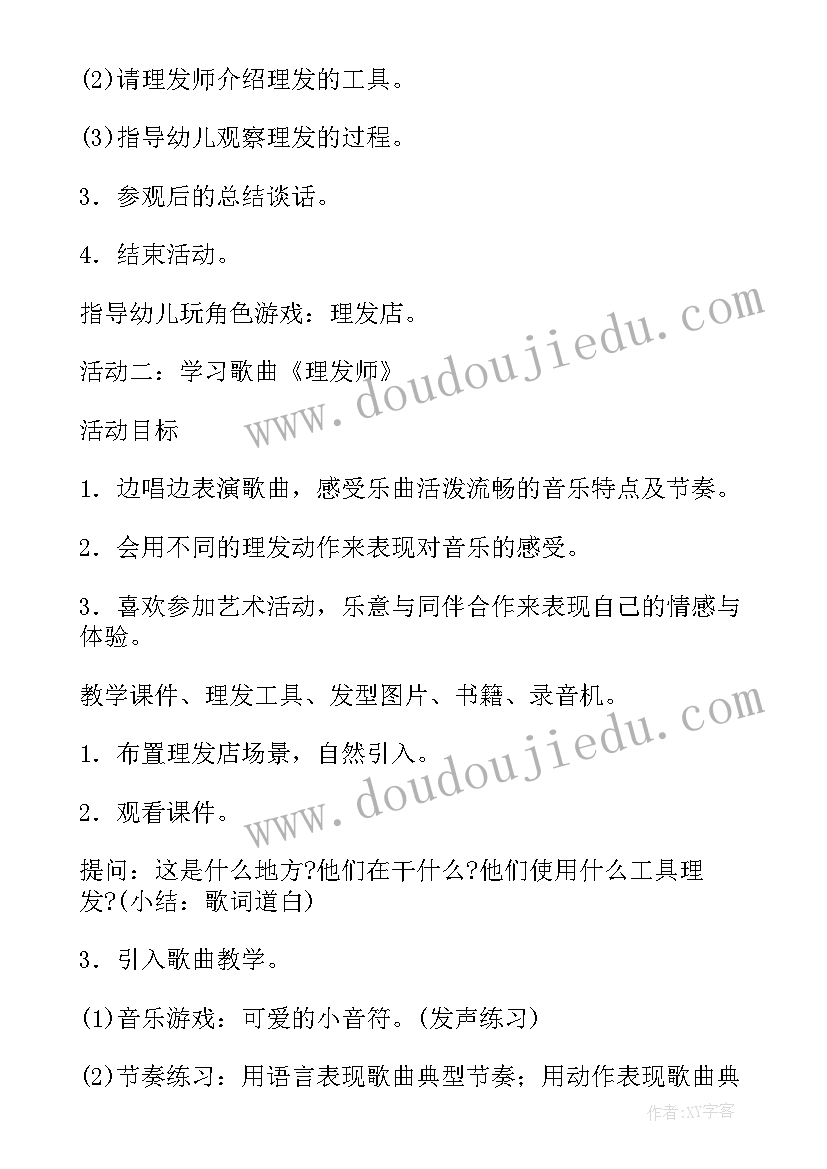 班级德育工作计划小学六年级(模板9篇)