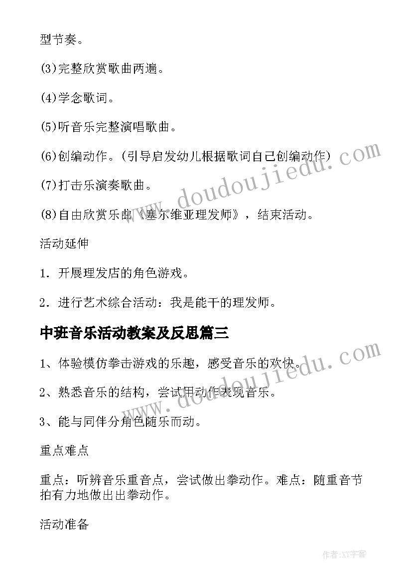 班级德育工作计划小学六年级(模板9篇)