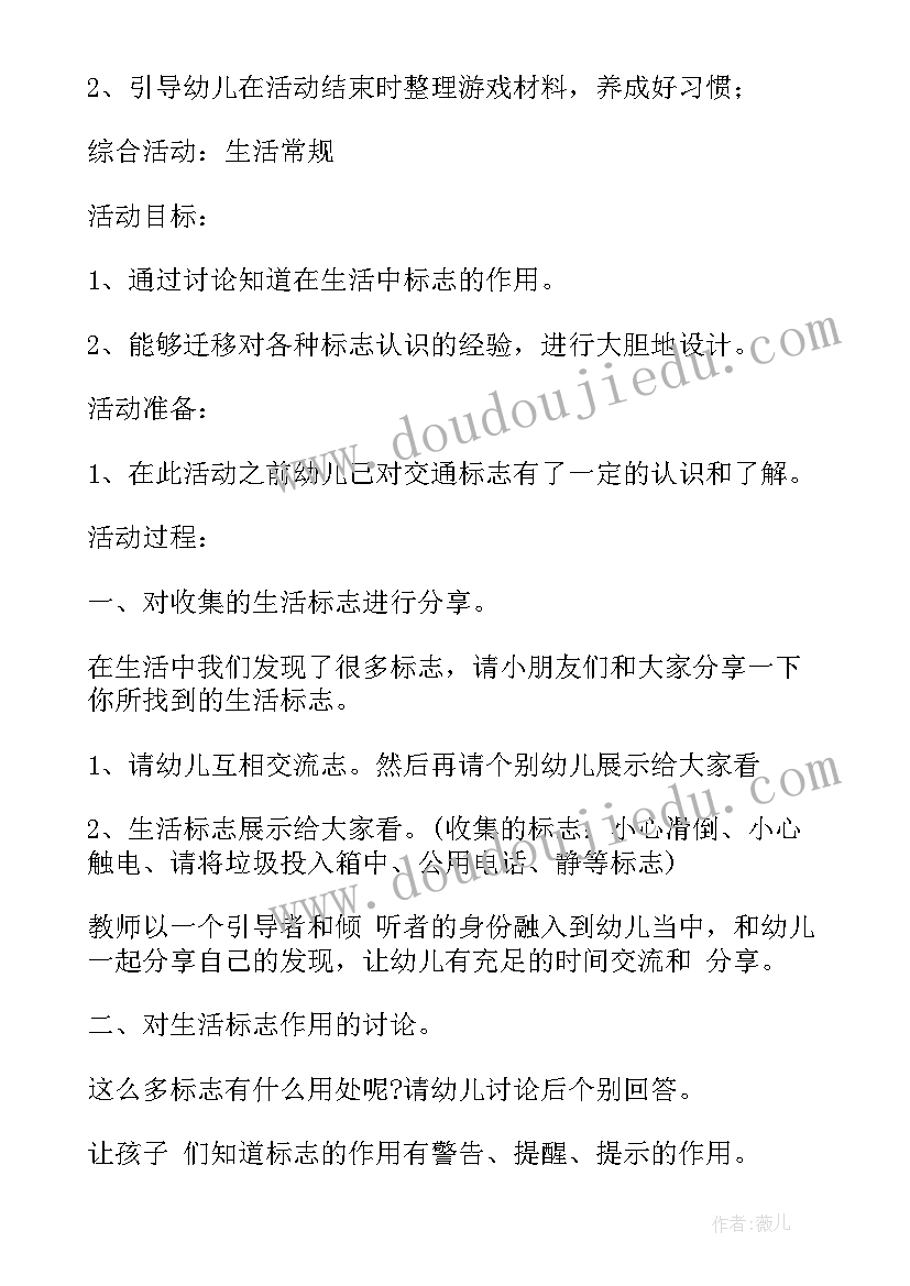 最新幼儿园家长半日开放活动家长感言 幼儿园家长开放日活动小结活动总结(模板5篇)