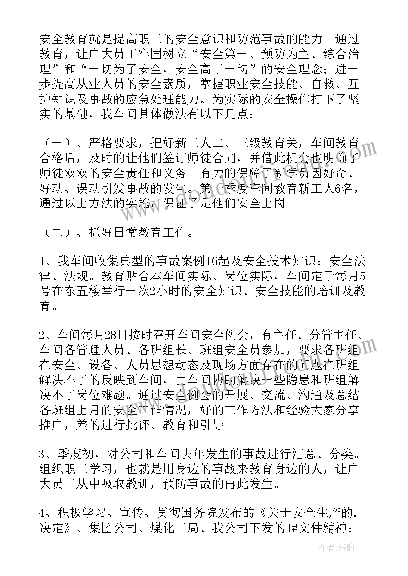 最新安全宣教月活动总结(精选8篇)